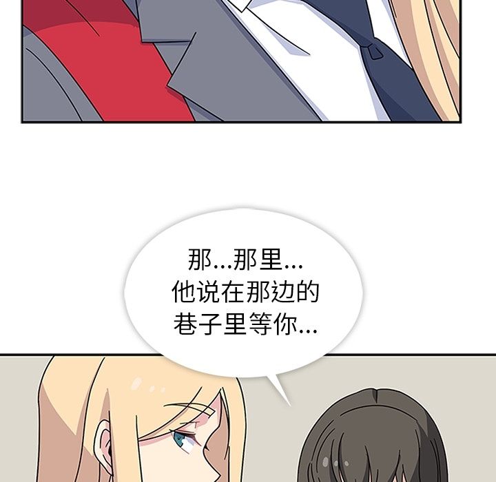 《春天来了》漫画 第32章