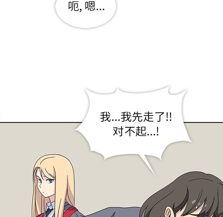 《春天来了》漫画 第32章