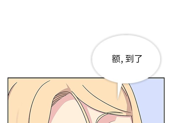 《春天来了》漫画 第33章