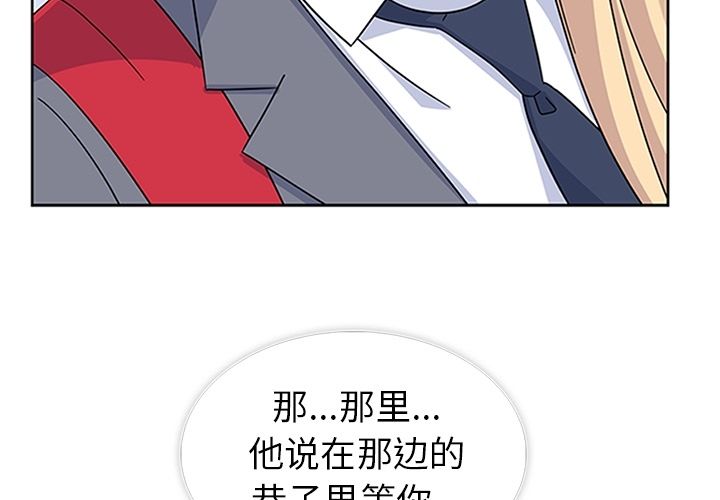 《春天来了》漫画 第33章