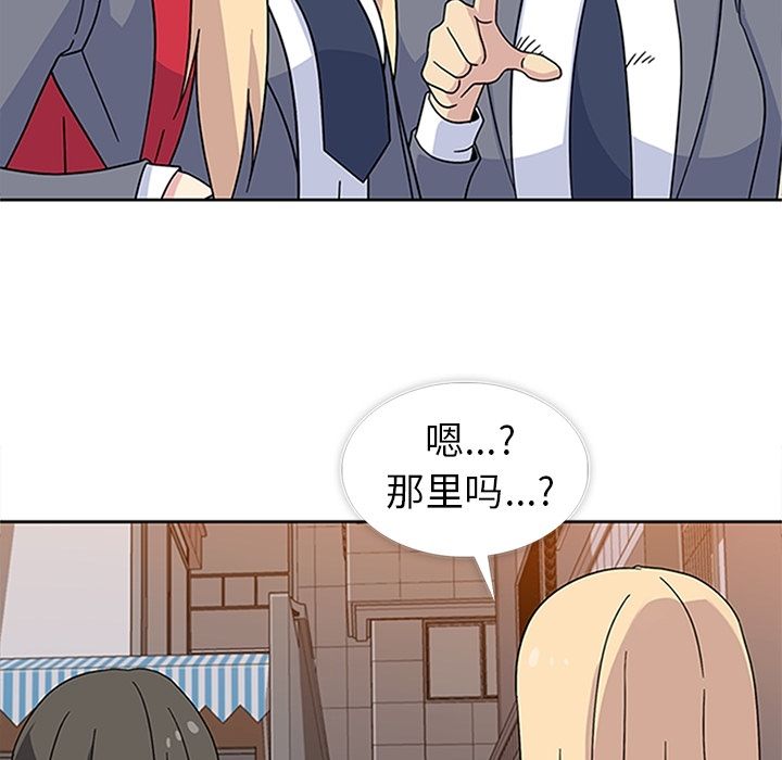 《春天来了》漫画 第33章