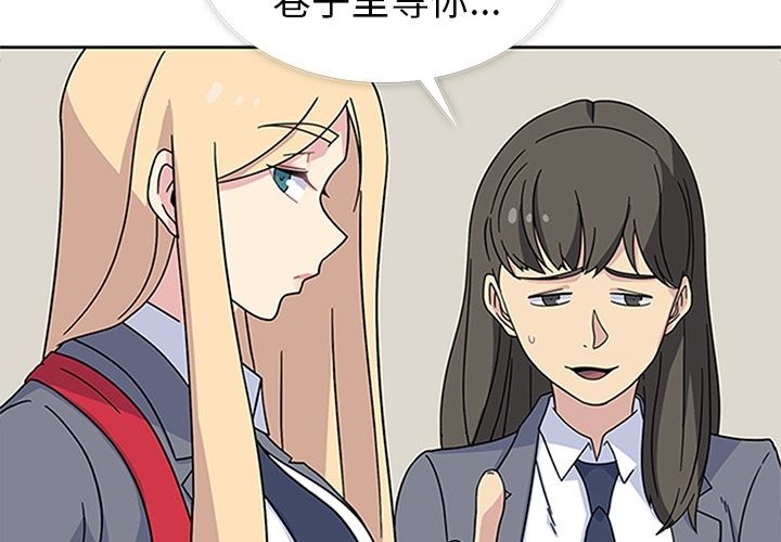 《春天来了》漫画 第33章
