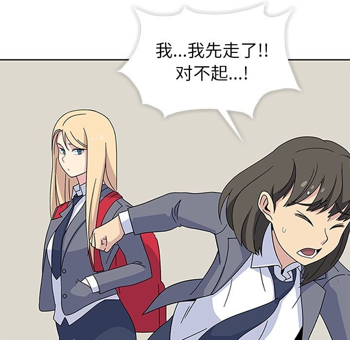 《春天来了》漫画 第33章