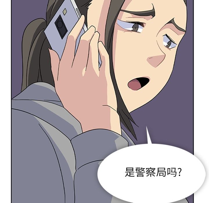 《春天来了》漫画 第33章