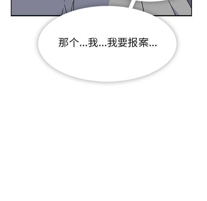《春天来了》漫画 第33章