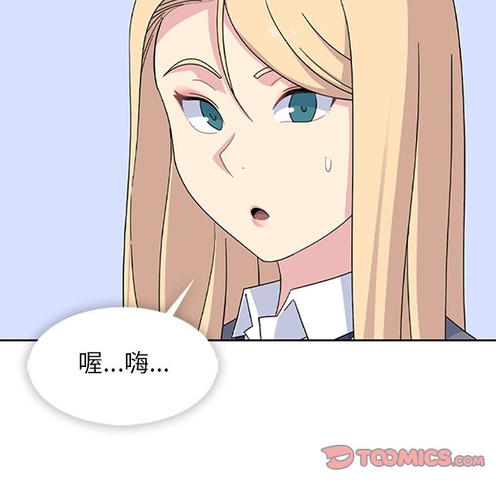 《春天来了》漫画 第33章