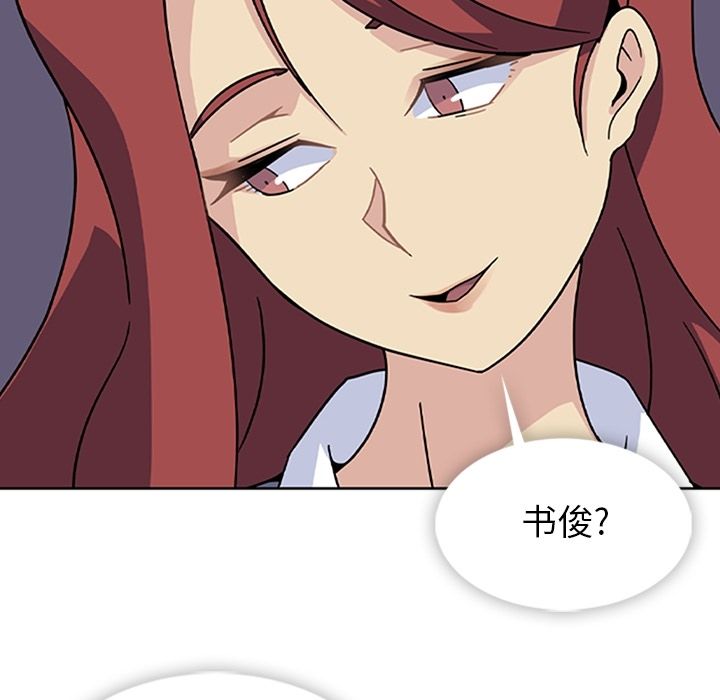 《春天来了》漫画 第33章