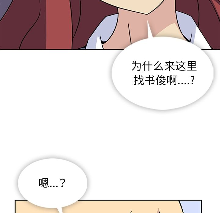 《春天来了》漫画 第33章