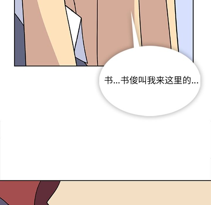 《春天来了》漫画 第33章