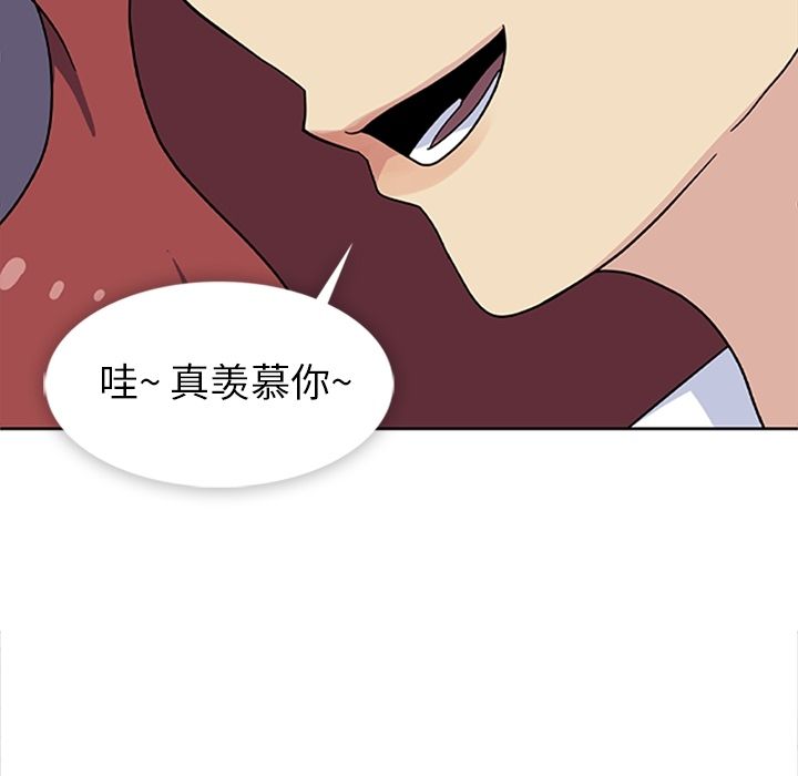 《春天来了》漫画 第33章