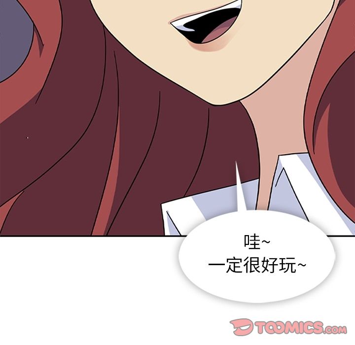 《春天来了》漫画 第33章