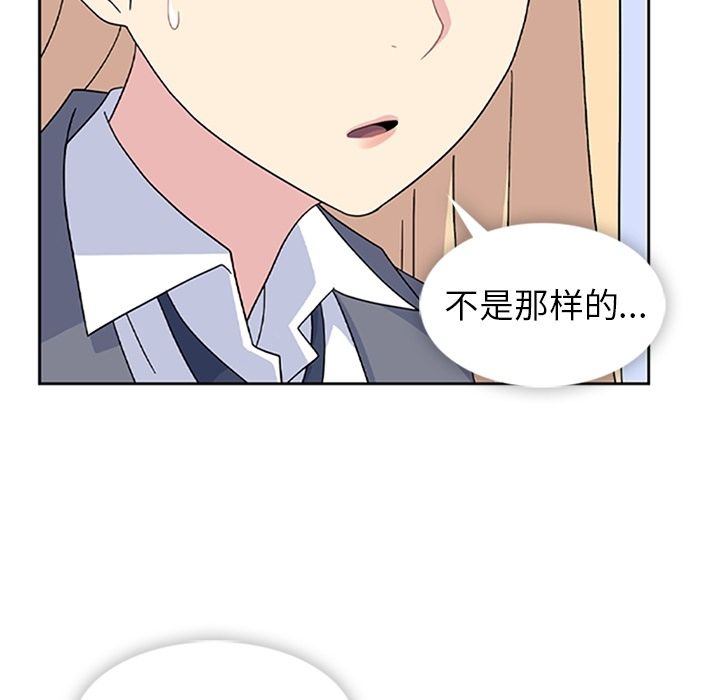 《春天来了》漫画 第33章