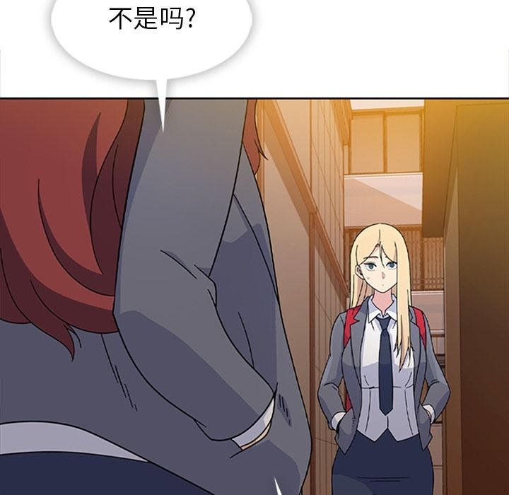 《春天来了》漫画 第33章