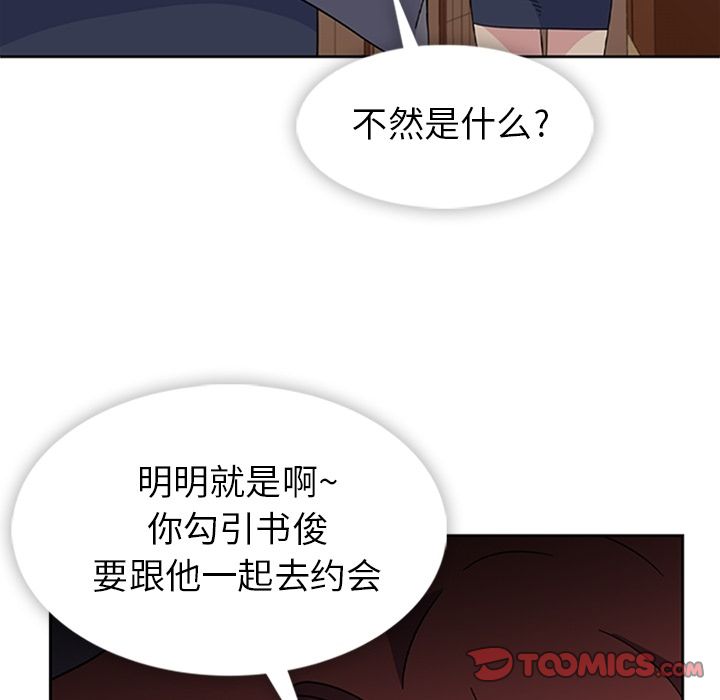 《春天来了》漫画 第33章