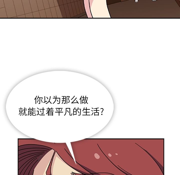 《春天来了》漫画 第33章