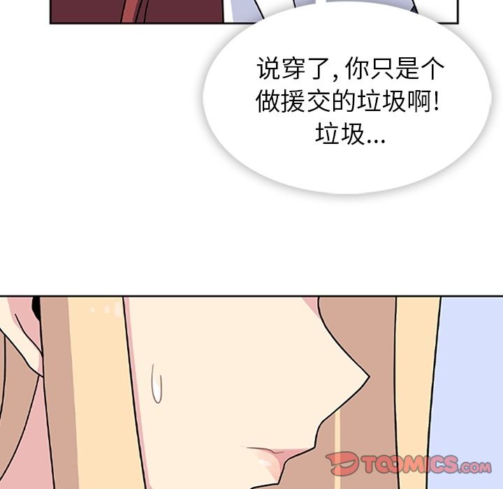《春天来了》漫画 第33章