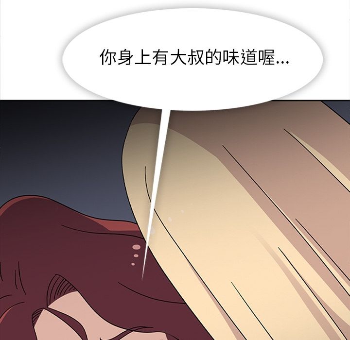 《春天来了》漫画 第33章