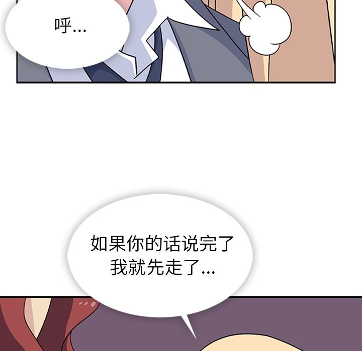 《春天来了》漫画 第33章