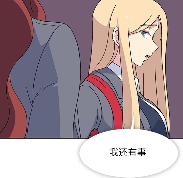 《春天来了》漫画 第33章