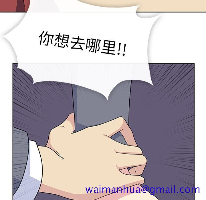 《春天来了》漫画 第33章