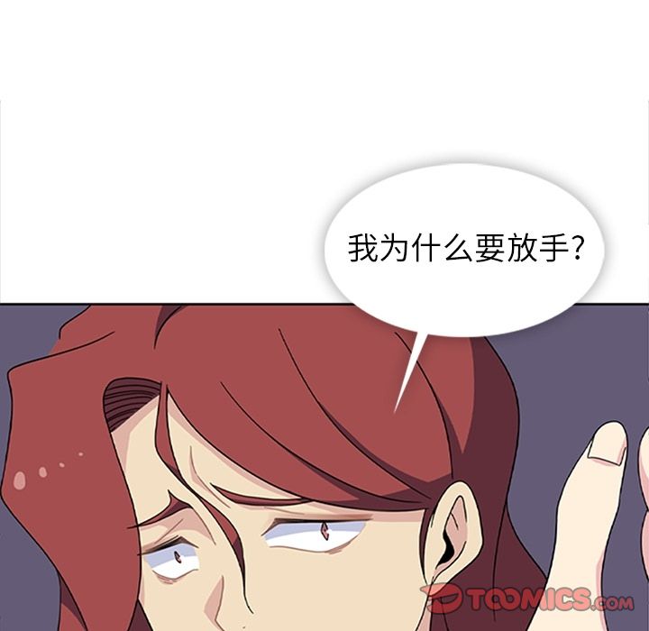 《春天来了》漫画 第33章