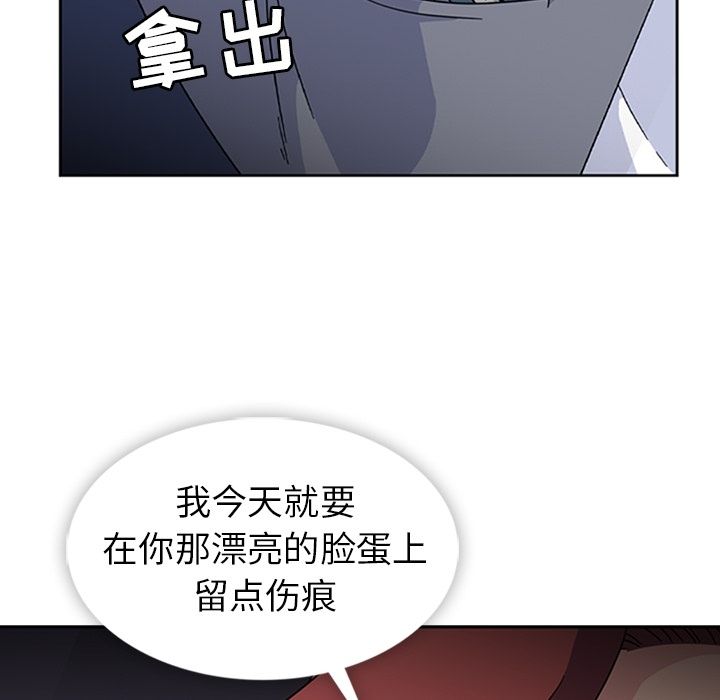 《春天来了》漫画 第33章