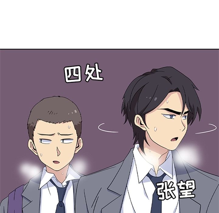 《春天来了》漫画 第33章