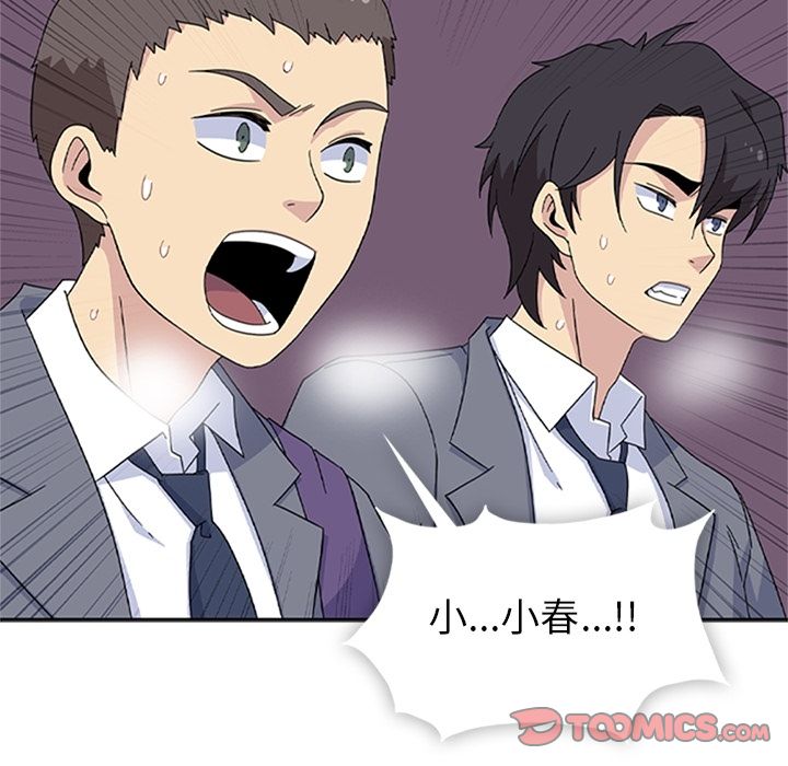 《春天来了》漫画 第33章
