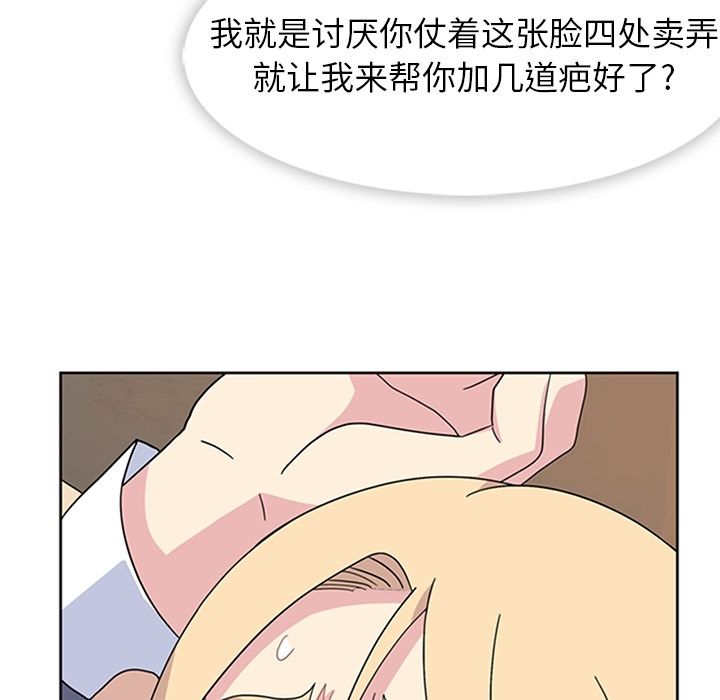 《春天来了》漫画 第33章