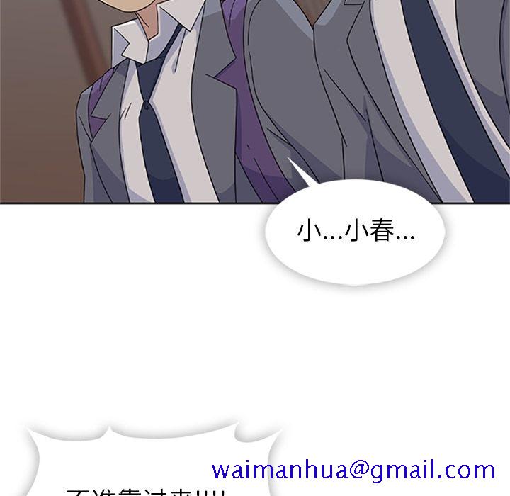 《春天来了》漫画 第33章