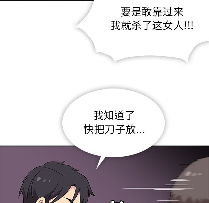《春天来了》漫画 第33章