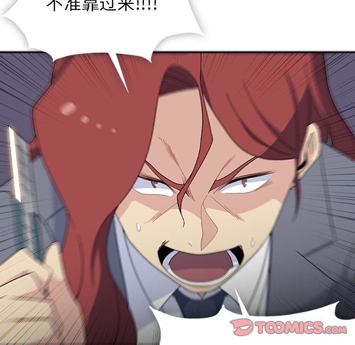 《春天来了》漫画 第33章
