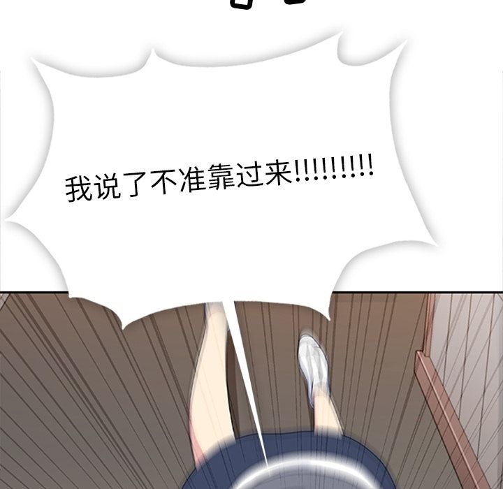 《春天来了》漫画 第33章