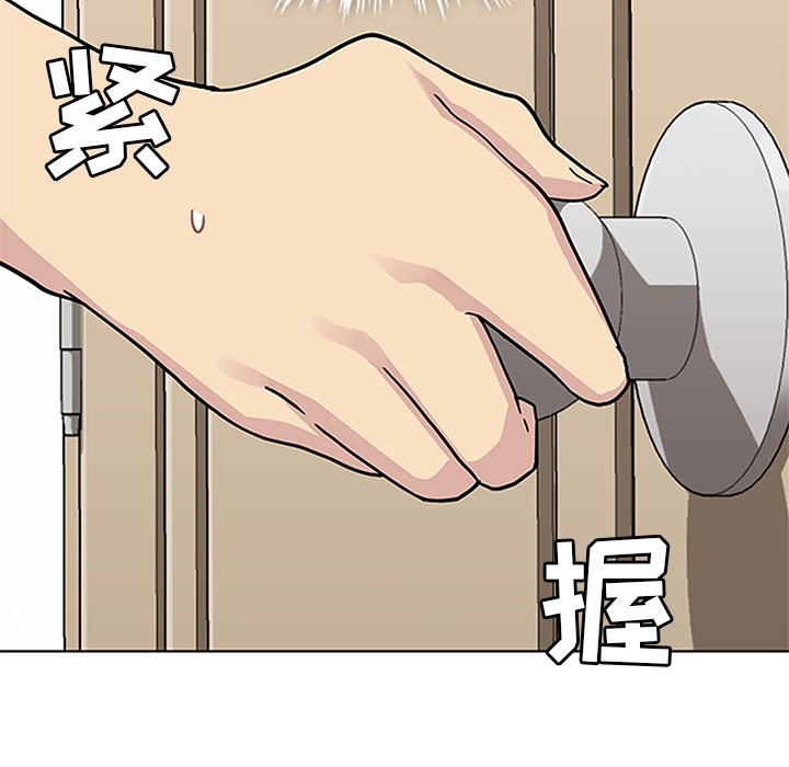 《春天来了》漫画 第3章