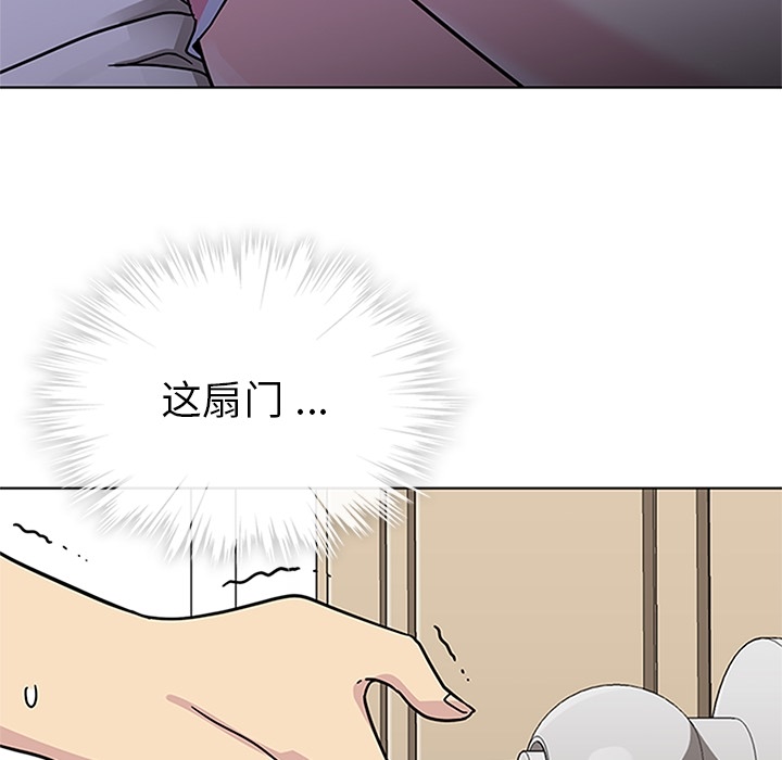 《春天来了》漫画 第3章