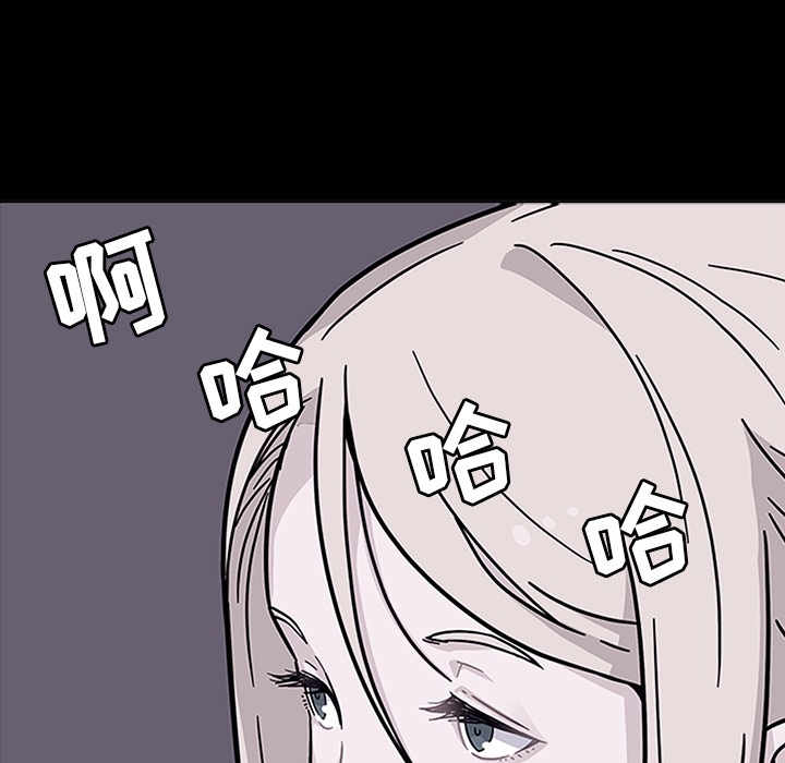 《春天来了》漫画 第3章