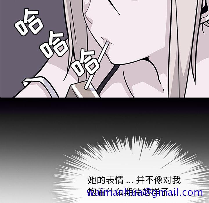 《春天来了》漫画 第3章