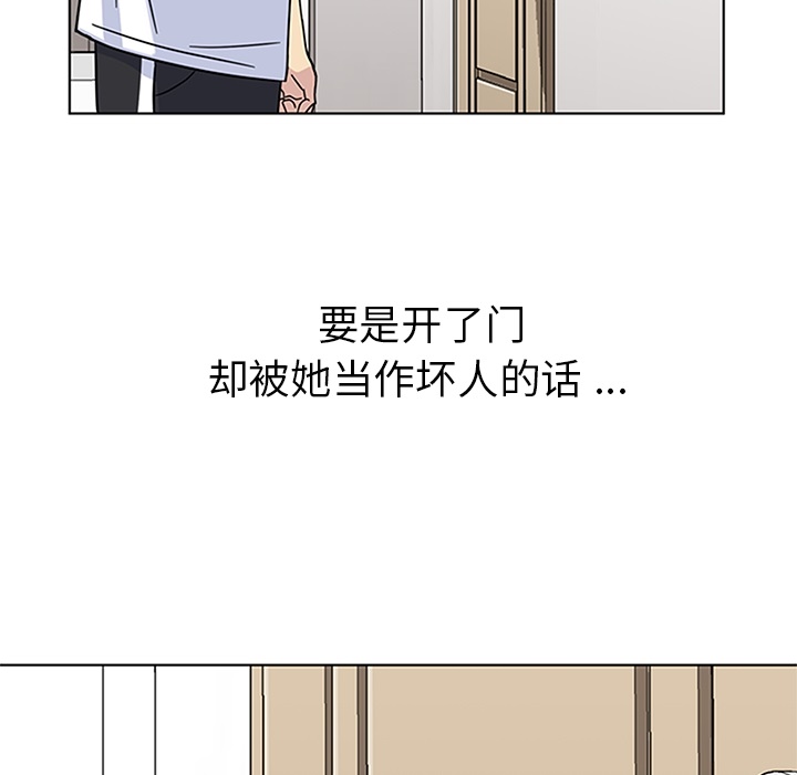 《春天来了》漫画 第3章