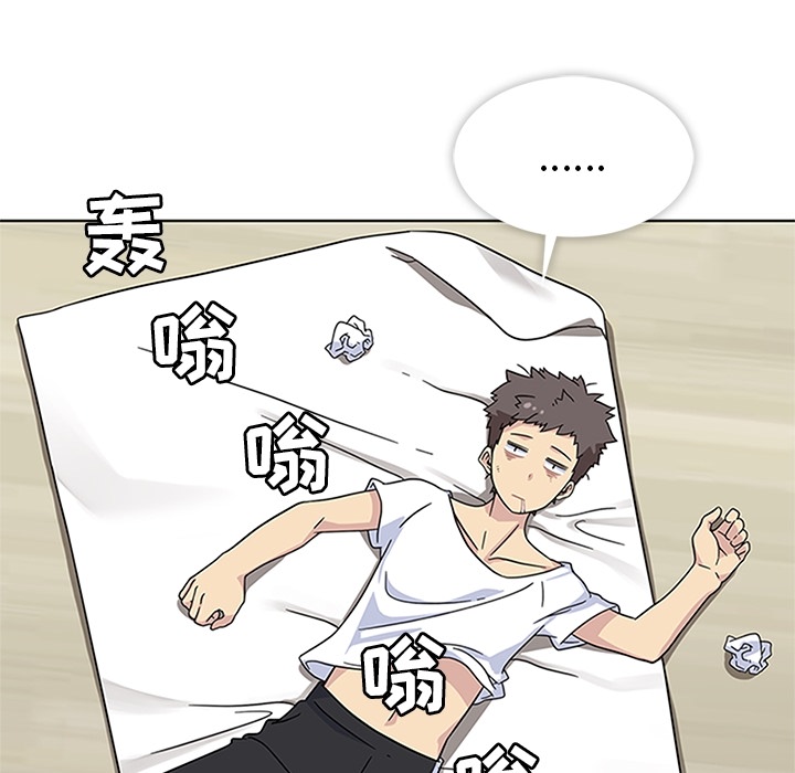 《春天来了》漫画 第3章