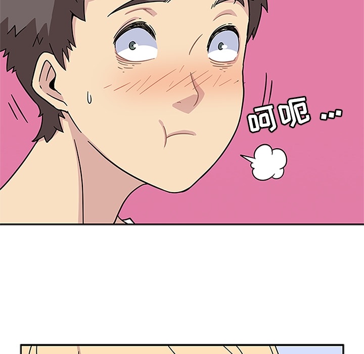 《春天来了》漫画 第3章