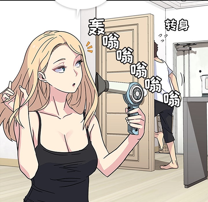 《春天来了》漫画 第3章