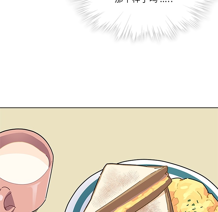《春天来了》漫画 第3章