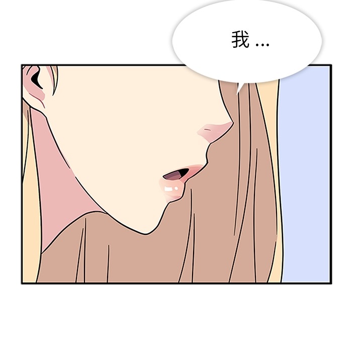 《春天来了》漫画 第3章