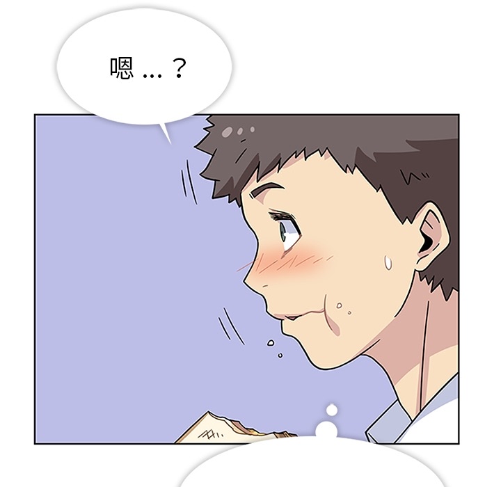 《春天来了》漫画 第3章