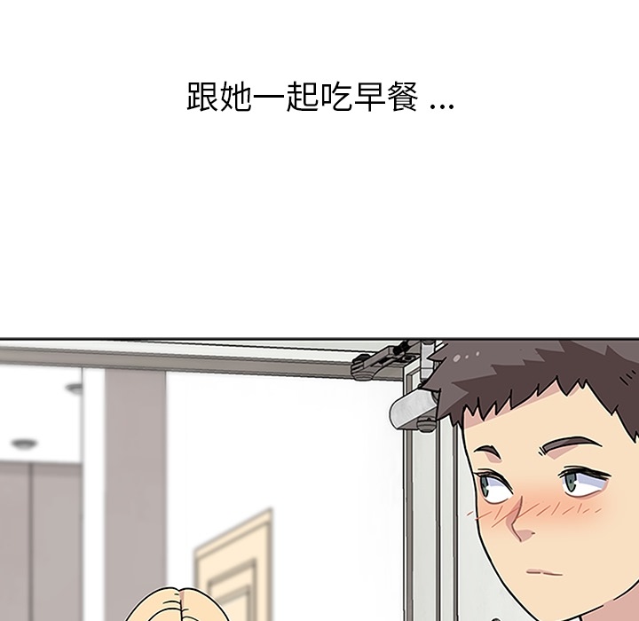 《春天来了》漫画 第3章