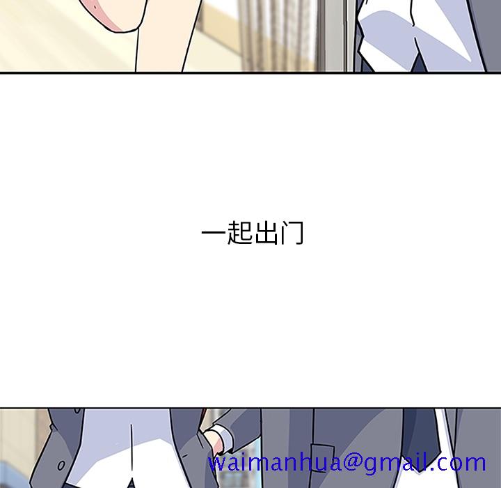 《春天来了》漫画 第3章