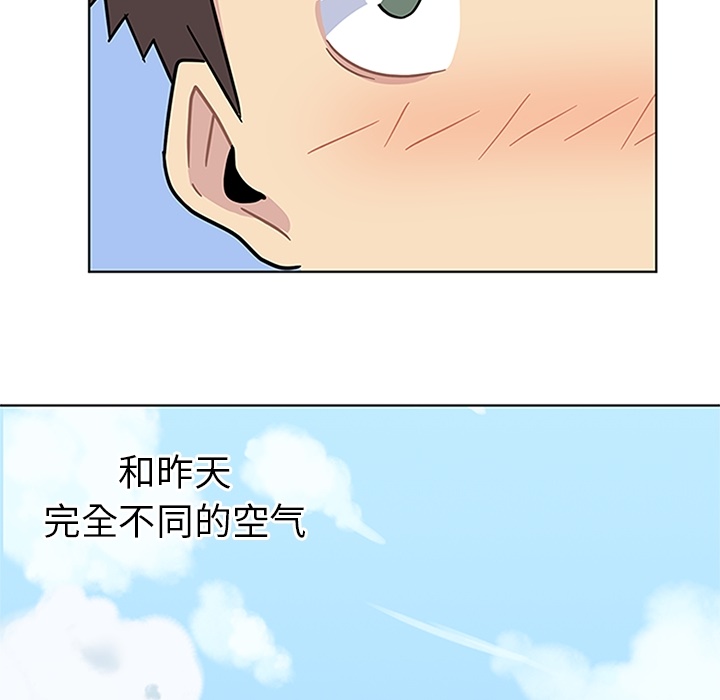 《春天来了》漫画 第3章