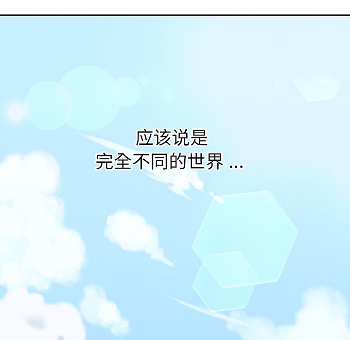 《春天来了》漫画 第3章