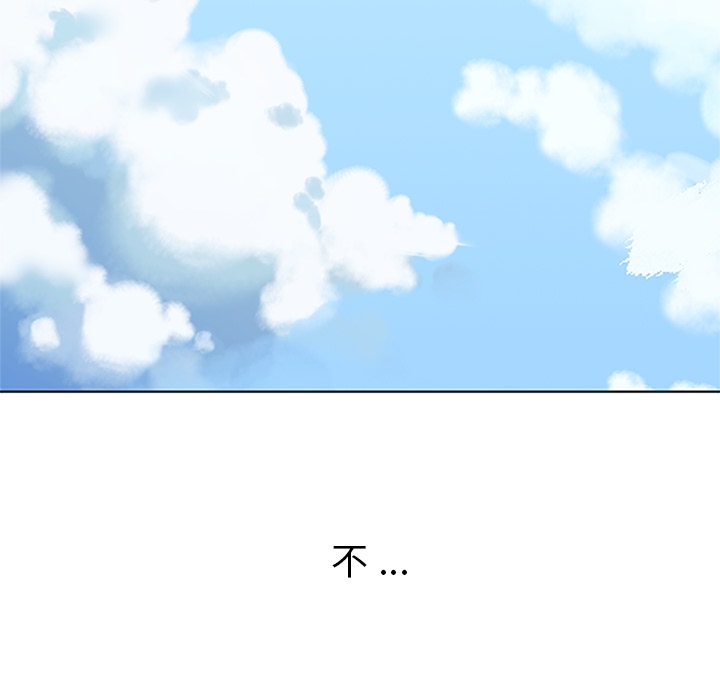 《春天来了》漫画 第3章