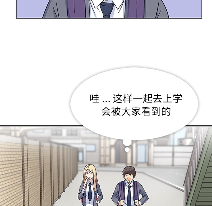 《春天来了》漫画 第3章
